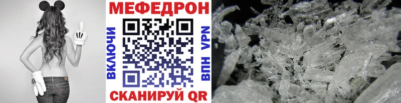 МЯУ-МЯУ mephedrone  Микунь 