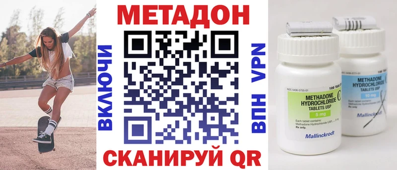 Метадон кристалл  Микунь 