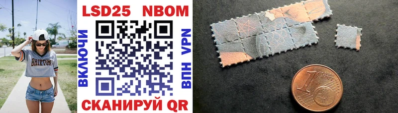 Марки 25I-NBOMe 1500мкг Микунь