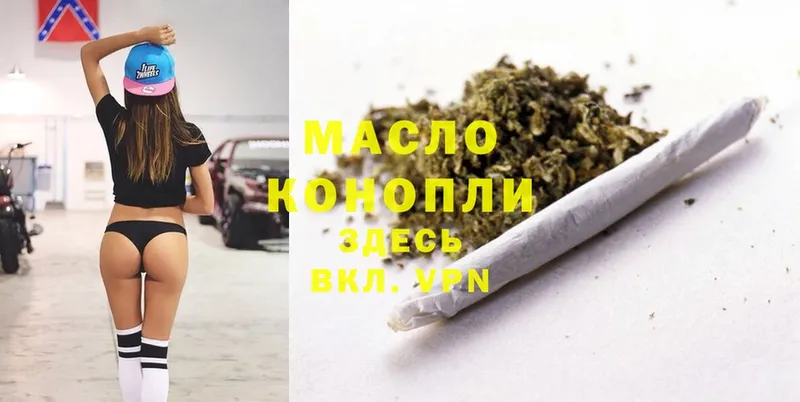 ТГК THC oil  цена   Микунь 